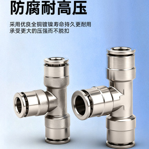 Copper Nickel Plated Pneumatic <b>Quick</b> <b>Connector</b> Tee Reducer PE6 8 10 PEG12 8 High Temperature - Product Image 3