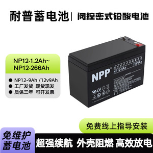 Npg12 9Ah Solar Gel Lead Acid <b>Battery</b> 12V 9Ah Deep Cycle For UPS Power <b>Backup</b> - Product Image 4