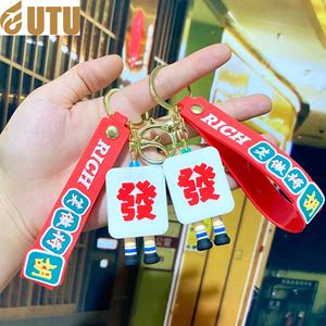 Creative fun rich mahjong keychain cartoon cute net red pendant couple bag hanging <b>ornaments</b> small gift wholesale-F - Product Image 2