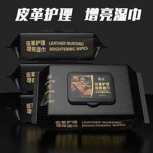 ผ้าเช็ดทำความสะอาดหนังสำหรับทำความสะอาดและขัดเงาภายในรถยนต์ 80 ซีรีส์ ผ้าเช็ดทำความสะอาดแบบเปียกที่มีฟังก์ชั่นคู่ของการทำความสะอาดและบำรุง - Product Image 2