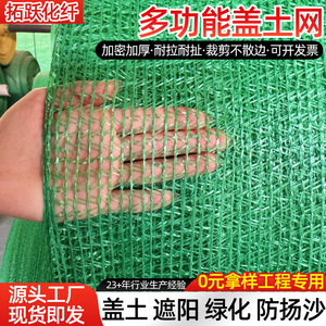 Tuoyue Soil Cover Netting Green Knitted PE Dust Suppression Net Construction Site Coal Yard Sand Pit Sun Protection Covering Net - Product Image 5