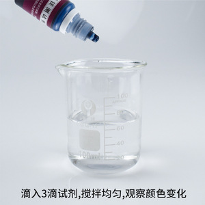 Reactivo de prueba de iones de zinc, solución rápida para análisis del contenido de zinc en la calidad del agua - Product Image 4