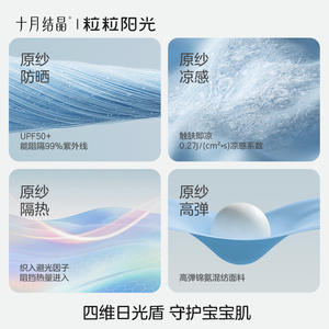 Mangas Protectoras Solares Transpirables para Niñas, Protección UV, Colección Octubre Cristalino, Primavera 2026 - Product Image 2