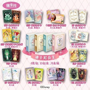Tarjetas Coleccionables de la Serie de Cuentos de Hadas Mágicos de Princesas de Animación Clásica, Selladas de Fábrica, Venta al Por Mayor - Product Image 4