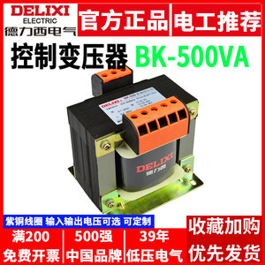Delixi BK-500VA Control <b>Transformer</b> for Machine Tools with Input 380V/220V and Output 36V to 24V to 12V/6V - Product Image 5