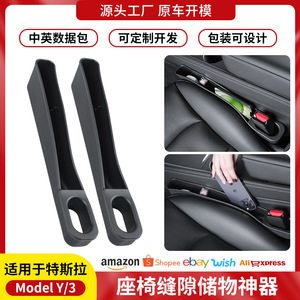 Caja de almacenamiento para huecos de asiento Tesla Model Y3, organizador lateral de asiento impermeable de plástico, 1-3 compartimentos para interior de coche - Product Image 5