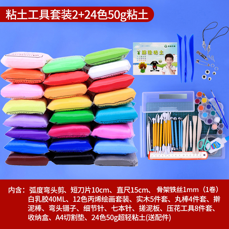 Clay tool set 2 + 24 colors of 50g clay