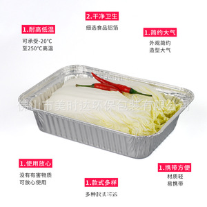 Disposable Thickened Aluminum Foil Box Rectangular 7250 Series For Barbecue Baked Rice Grilled Fish Takeout Packaging - Product Image 5