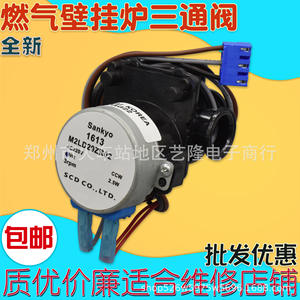 Accesorios: Válvula de tres vías con motor para caldera mural, piezas de calentador de agua, tipo metálico 1 - Product Image 4