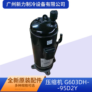 คอมเพรสเซอร์แบบสกรอลล์รุ่น G603DH-95D2Y สำหรับเครื่องปรับอากาศระบบกลาง ใช้สารทำความเย็น R407C ความเร็วคงที่ อะไหล่ทดแทน - Product Image 3