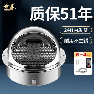 ฝาครอบระบายอากาศสแตนเลส Seshun รุ่น ZGCFM สำหรับเครื่องดูดควันในครัว ฝาครอบระบายอากาศติดผนังภายนอก ป้องกันฝน - Product Image 2