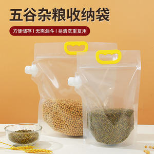 Five Grains And Cereals Sealed Bags 10-20 L Moisture Proof Insect Proof Food Grade Storage For Grain And Cereal Packaging - Product Image 1