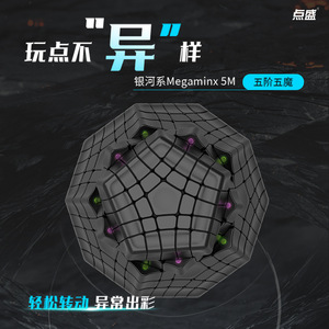 Cubo de Rubik Dodecaedro Magnético Diansheng 5x5, Color Sólido, Irregular, de 12 Caras, para Práctica y Competición - Product Image 3