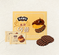Galletas de Chocolate Dulces y Crujientes SAM's Choco Waffles para Niños, 2 Paquetes, 8 Cajas, Envueltas Individualmente, Venta al por Mayor