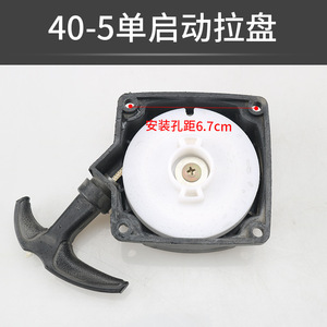 Conjunto de placa de arranque 40-5 con cable de acero de arranque único para desbrozadoras, cortasetos y piezas de perforadoras de tierra - Product Image 4