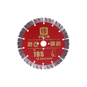 195mmダイヤモンドソーブレード2mm厚さグルービングブレード壁コンクリート床スロットドライカッティング焼焼研削ブレード - Product Image 2
