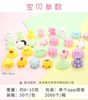 Vente en gros Tpr Slow Rising Caoutchouc Mochi Squeeze Silicone Anti Stress Squishy Jouets pour enfants