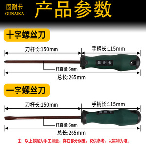Gunneka S2 Alloy Steel <b>Screwdriver</b> <b>Set</b> 6 Inch Flathead Phillips Insulated Magnetic Car Repair - Product Image 3