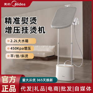 Midea Garment <b>Steamer</b> YGD30K1 1800W 2.2L Water Tank Standing Ironing Machine With Height Adjustment - Product Image 6