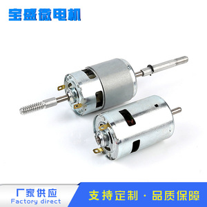 Motor de CC con escobillas Rs755 en miniatura de alta velocidad para ventilador, coche de juguete, micromotor - Product Image 4