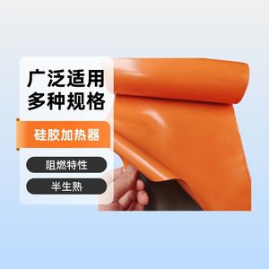 Silicone <span class=keywords><strong>semi</strong></span>-cuit vulcanisé d'un côté pour produits chauffants, ignifuge et résistant aux hautes températures, origine Guangdong - Product Image 1