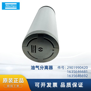 Separador de Aceite y Gas Atlas Copco 1635646692, Papel de Filtro, Pieza de Compresor Industrial - Product Image 5