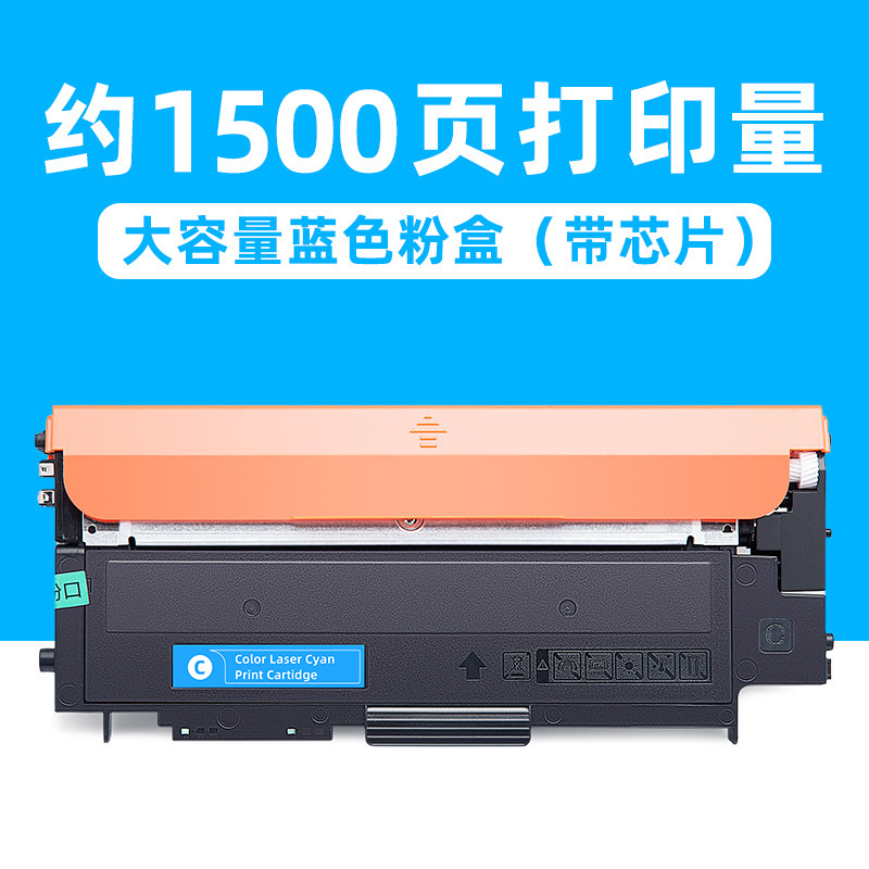 Cartouche de toner bleu haute capacité de 1 500 pages [avec puce]