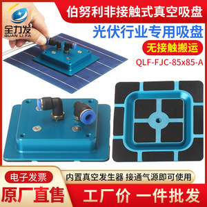 Componentes Neumáticos Industriales: Brazo Robótico Automatizado Cuadrado con Ventosa de Vacío Bernoulli para Fotovoltaica - Product Image 4