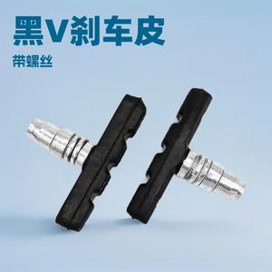 Plaquettes de frein V pour vélo de montagne, 70 mm, en métal composite et caoutchouc, durables pour freins de vélo - Product Image 4