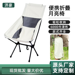Chaise pliante d'extérieur en tissu Oxford 600D avec rembourrage double couche, chaise de camping et de jardin portable - Product Image 3