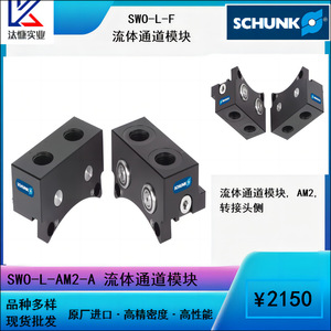 โมดูลส่งสัญญาณ Schunk รุ่น 1586956 COS A15-A สำหรับระบบอัตโนมัติทางอุตสาหกรรม - Product Image 5
