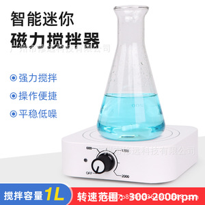 เครื่องกวนสารแม่เหล็ก ความจุ 1 ลิตร ควบคุมอัจฉริยะ สำหรับใช้ในห้องปฏิบัติการ มาตรฐานยุโรป - Product Image 3