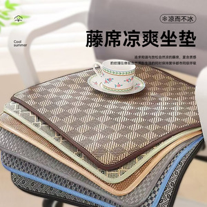 Coussin de siège rafraîchissant en rotin Siice Vine A2ZYDBTZD0 – Idéal pour chaise de bureau, antidérapant, pour salon, chambre et bureau - Product Image 2