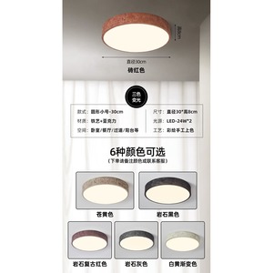 โคมไฟเพดาน LED สไตล์วาบิซาบิสมัยใหม่ ดีไซน์สร้างสรรค์แบบมินิมอลญี่ปุ่น ฐานอะคริลิก IP44 สำหรับห้องนั่งเล่น ห้องทำงาน ระเบียง 220V - Product Image 4