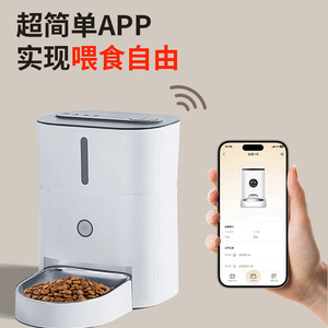 Smart Pet <b>Feeder</b> White Rounded Automatic <b>Feeder</b> With App Control For Dogs And <b>Cats</b> - Product Image 4