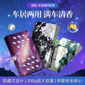 Car Air Freshener Brick 200g Plant Extract Aromatic For Car Interior - Product Image 3