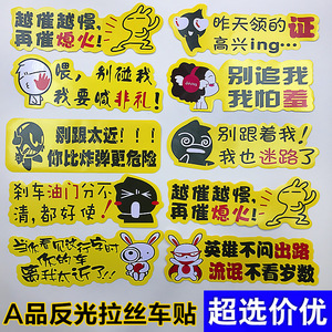 Autocollants de voiture de dessin animé, autocollants décoratifs réfléchissants en PVC imperméables pour les fenêtres avant et arrière, conception personnalisée - Product Image 1