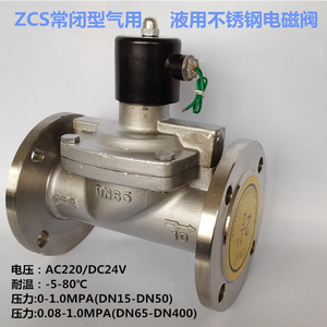 Válvula Solenoide de Acero Inoxidable DN100 para Agua a Temperatura Normal, Uso General, Estructura de Retención - Product Image 4