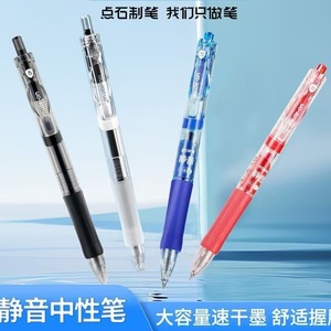 Bolígrafo de Gel Silencioso DianShi 0.5mm Tinta Negra Roja Azul para Ejercicios, Estudiantes y Oficina - Product Image 1