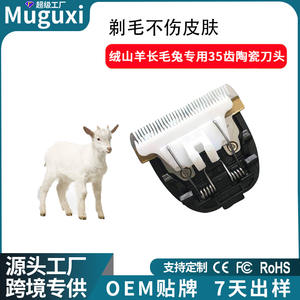 Cuchilla de cerámica Abc de 35 dientes para peluquería canina, práctica herramienta para cortar el pelo de mascotas - Product Image 5