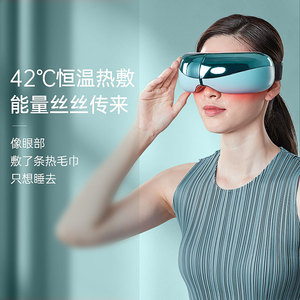 Pango Intelligent Music Eye Massager, Eye Care Device with <b>Heating</b>, Air Pressure Vibration, and Massage Functions - New Model - Product Image 1