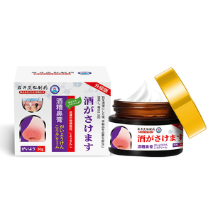 Crème japonaise pour la rosacée réparation spéciale lignée sanguine épaisse plâtre chinois fraise <span class=keywords><strong>nez</strong></span> rouge gonflement points noirs rétrécissement - Product Image 1