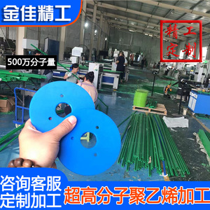 ปะเก็น UPE Flange โพลีเอทิลีนน้ำหนักโมเลกุลสูงพิเศษ 1200 สำหรับการแปรรูปตามแบบสำหรับอุปกรณ์เครื่องจักรกล - Product Image 4