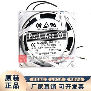 Ventilador Sanyo Petit Ace 20 109-210 100V 6/5W 8025RPM con Marco de Aluminio, Hecho en Japón - Product Image 2
