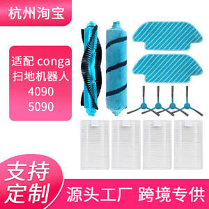 Repuestos para Robot Aspirador Conga: Cepillo Lateral, Cepillo Principal, Filtro y Mopa para Modelos 4090 y 5090 de Uso Doméstico - Product Image 1