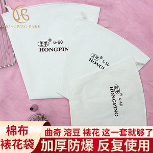 ถุงบีบเค้ก Hongping 6-60 แบบใช้ซ้ำได้ สำหรับตกแต่งเค้ก อุปกรณ์ทำขนม - Product Image 2