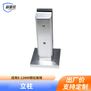 Xin Xiong Jia Aluminum Alloy Glass Clip Stair Base <b>Pool</b> Fence Clip No Drill Fixing Ground Clip Swimming <b>Pool</b> <b>Accessories</b> - Product Image 5