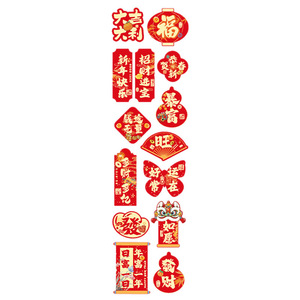 Autocollants ronds avec caractères Fu, autocollants adhésifs à chaud, décorations du Nouvel An chinois, 150 par rouleau, motifs aléatoires - Product Image 3