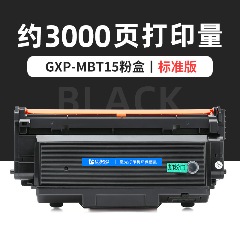 Cartouche de toner GXP-MBT15 de 3 000 pages