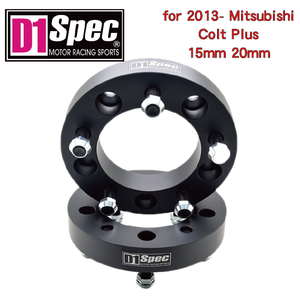 Kit d'adaptateurs d'entretoises de roue en aluminium 5x114.3 CB 67.1 Noir à rebord prononcé pour Mitsubishi Colt Plus 2013 - Product Image 4